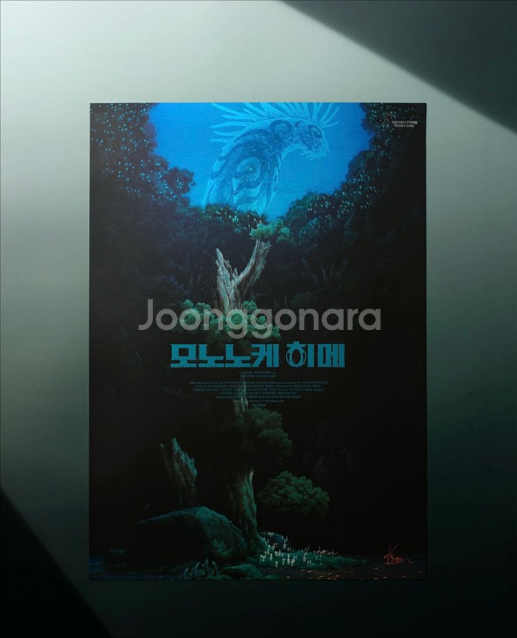 모노노케 히메 포스터 아트그라피 2종--3