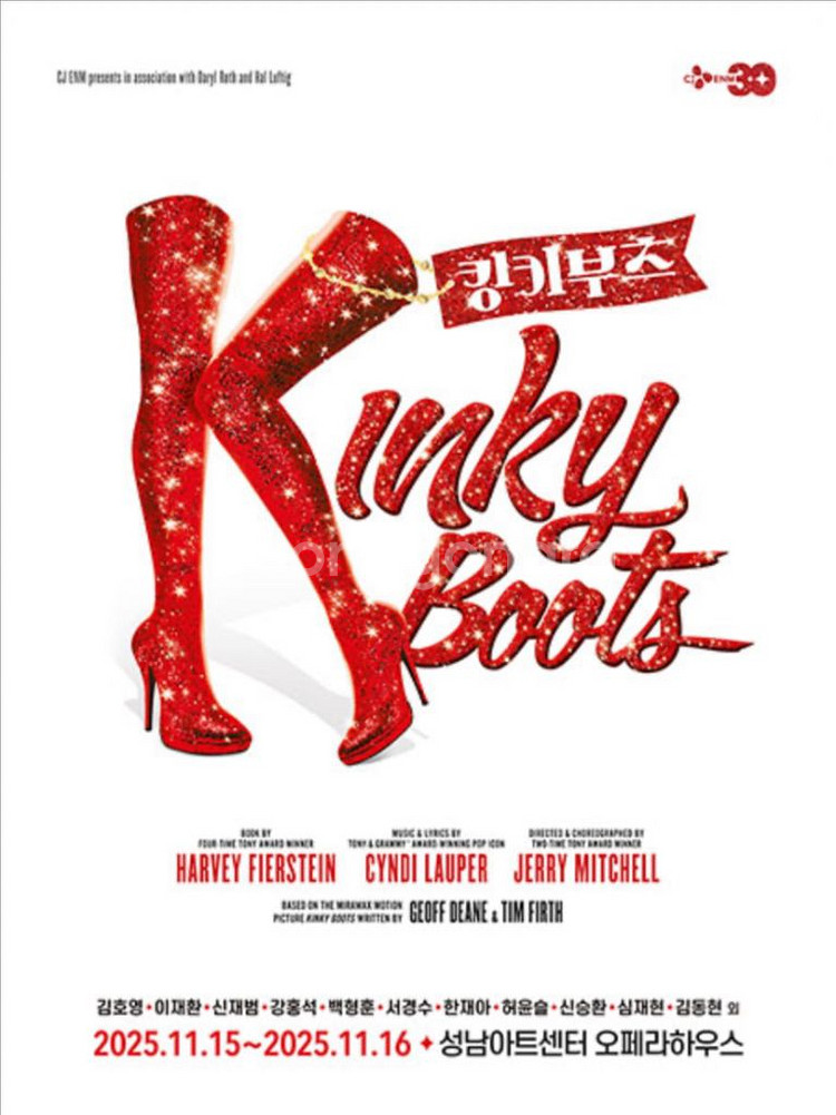 킹키부츠 성남 11/15(토) 낮 신재범 강홍석 2연석--0