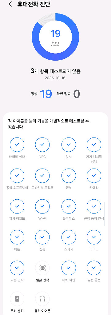 새것급 갤럭시S25 울트라 512g--9