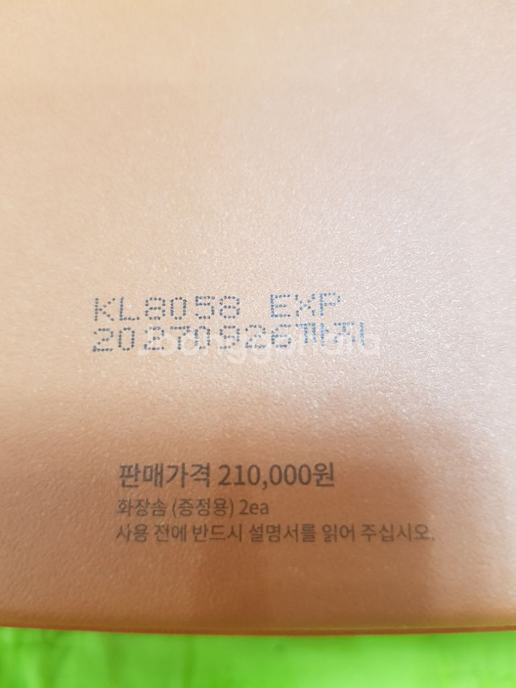 설화수 스페셜(윤조에센스+탄력크림)2종--1