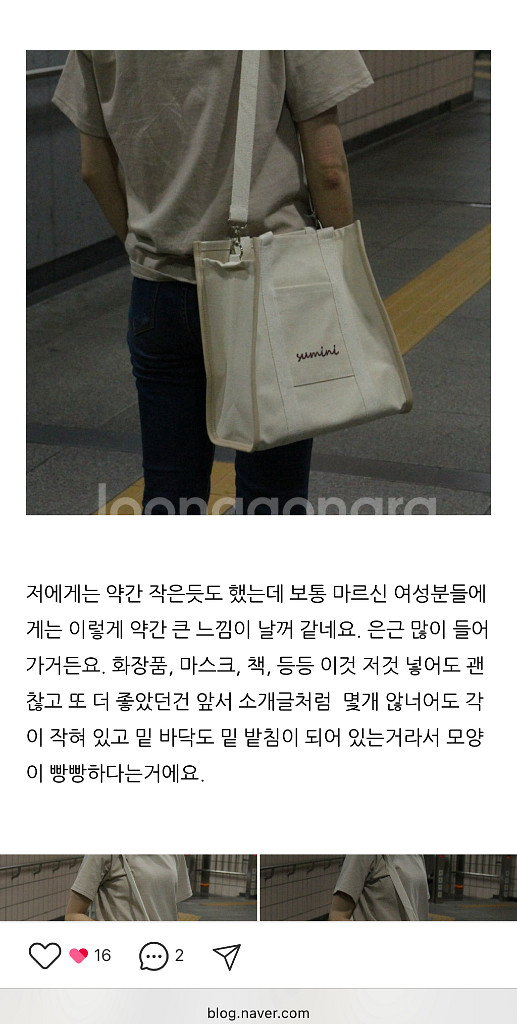 낫파운드프로젝트 토트백 크로스백 캔버스백 아이보리베이지--1