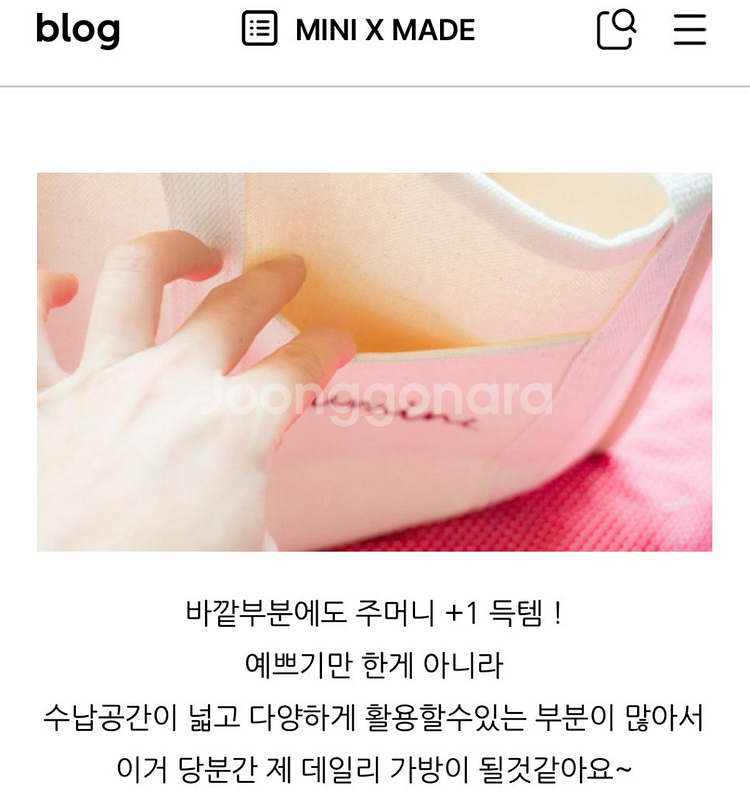 낫파운드프로젝트 토트백 크로스백 캔버스백 아이보리베이지--4