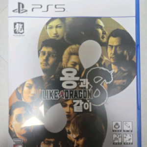 PS5 용과 같이 8