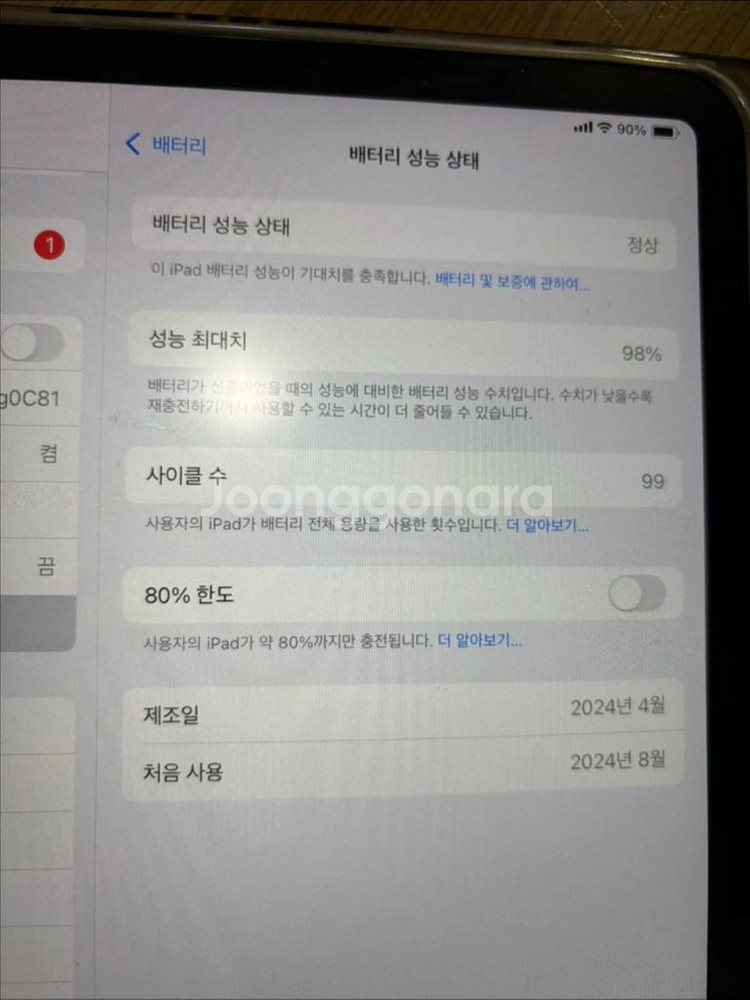 아이패드 에어 6 (m2) 셀룰러 퍼플 128G--6