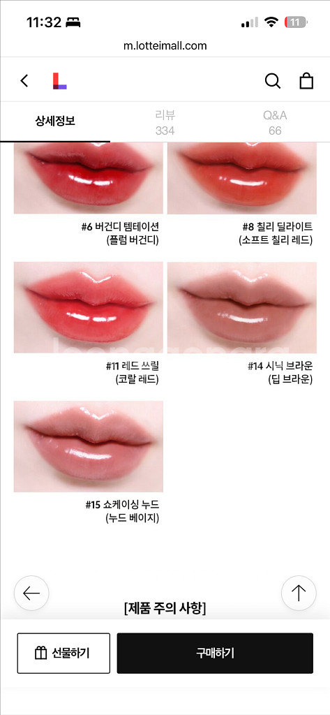 입생로랑 캔디 글레이즈 글로스 밤 (거의 새제품)--2