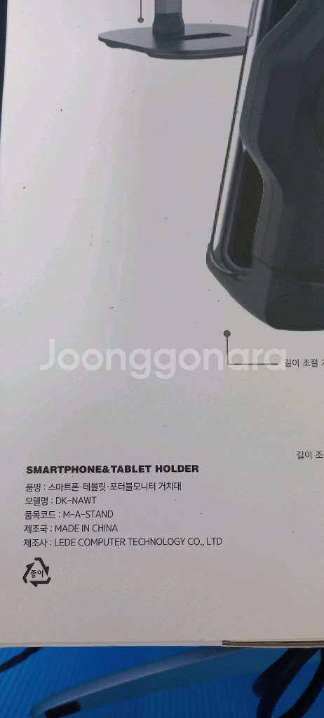 스마트폰, 태블릿 거치대 미개봉 새상품 DK-NAWT--1
