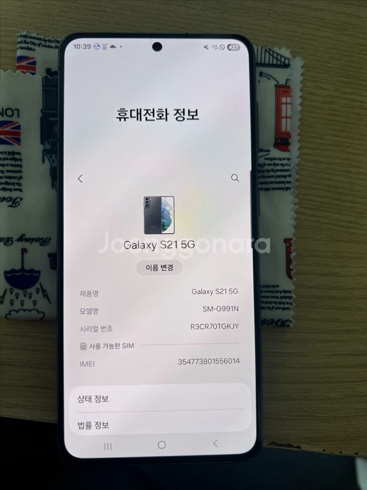 갤럭시 S21 5G 256GB--1