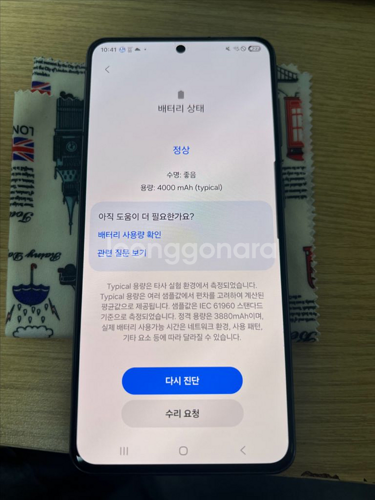갤럭시 S21 5G 256GB--2
