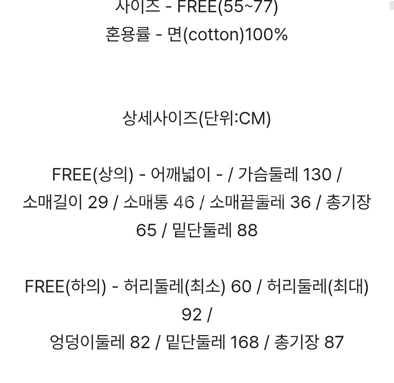 새상품)6만 가오리핏 티셔츠+머메이드 롱스커트 투피스--9