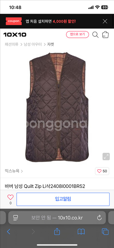 바버 내피 조끼 브라운(40)--8