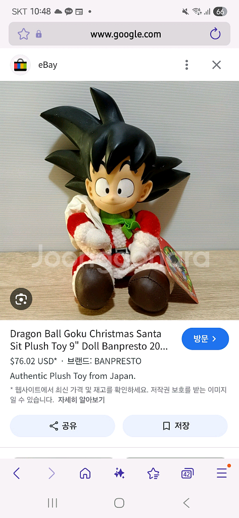 반프레스토 드래곤볼 손오공 산타인형 판매합니다--0