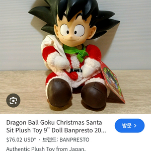 반프레스토 드래곤볼 손오공 산타인형 판매합니다