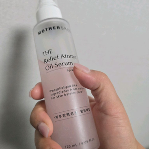 마더스킨 미스트형 튼살 오일