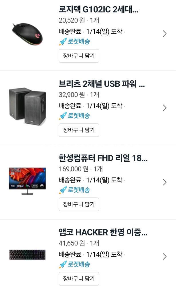 5700x 3070 완본체 판매합니다--1