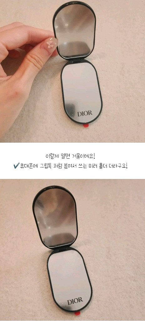 디올뷰티 블랙 미러(거울) 홀더 새상품--5