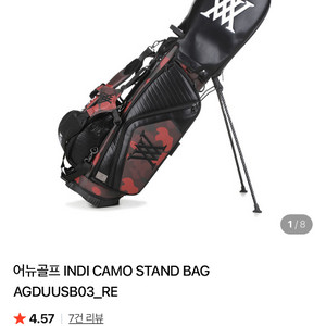 어뉴골프 INDI CAMO 스탠드백 이미지