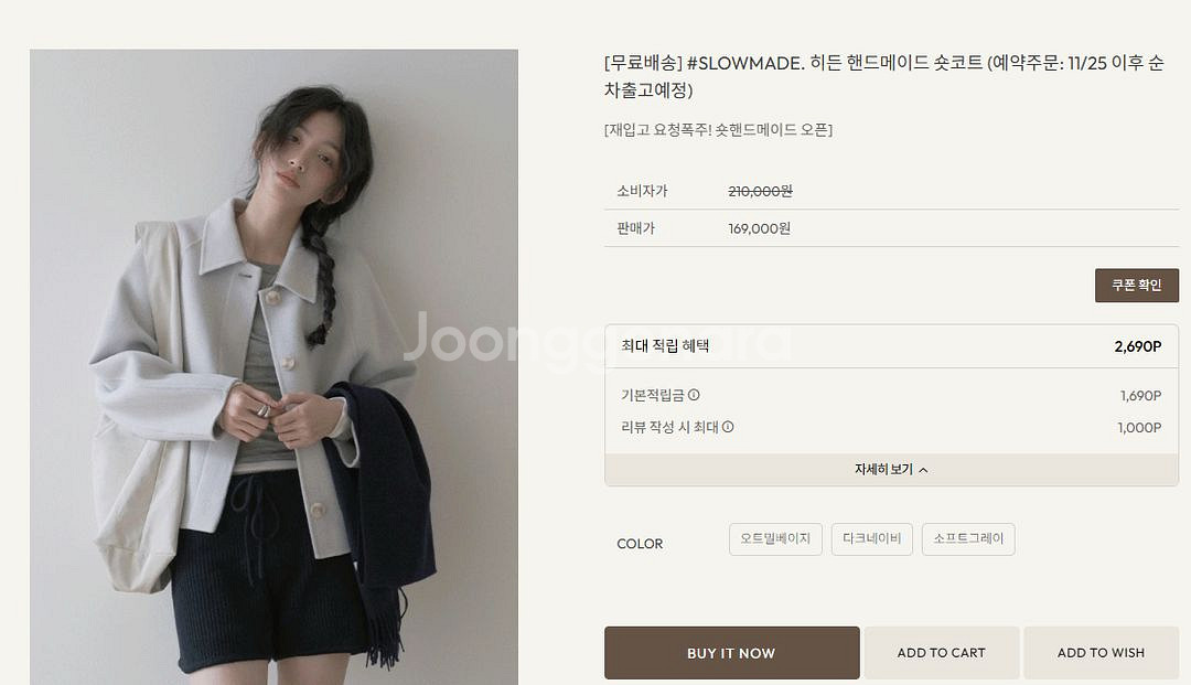 슬로우앤드 핸드메이드 코트 / 언더비 메이비베이비 핸메--1