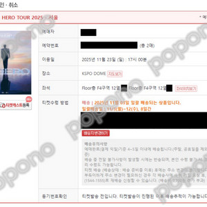 무대앞! [서울, 대전] 임영웅 콘서트 LOVE 2연석