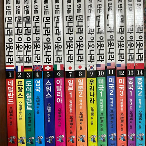 먼나라 이웃나라 14권 세트