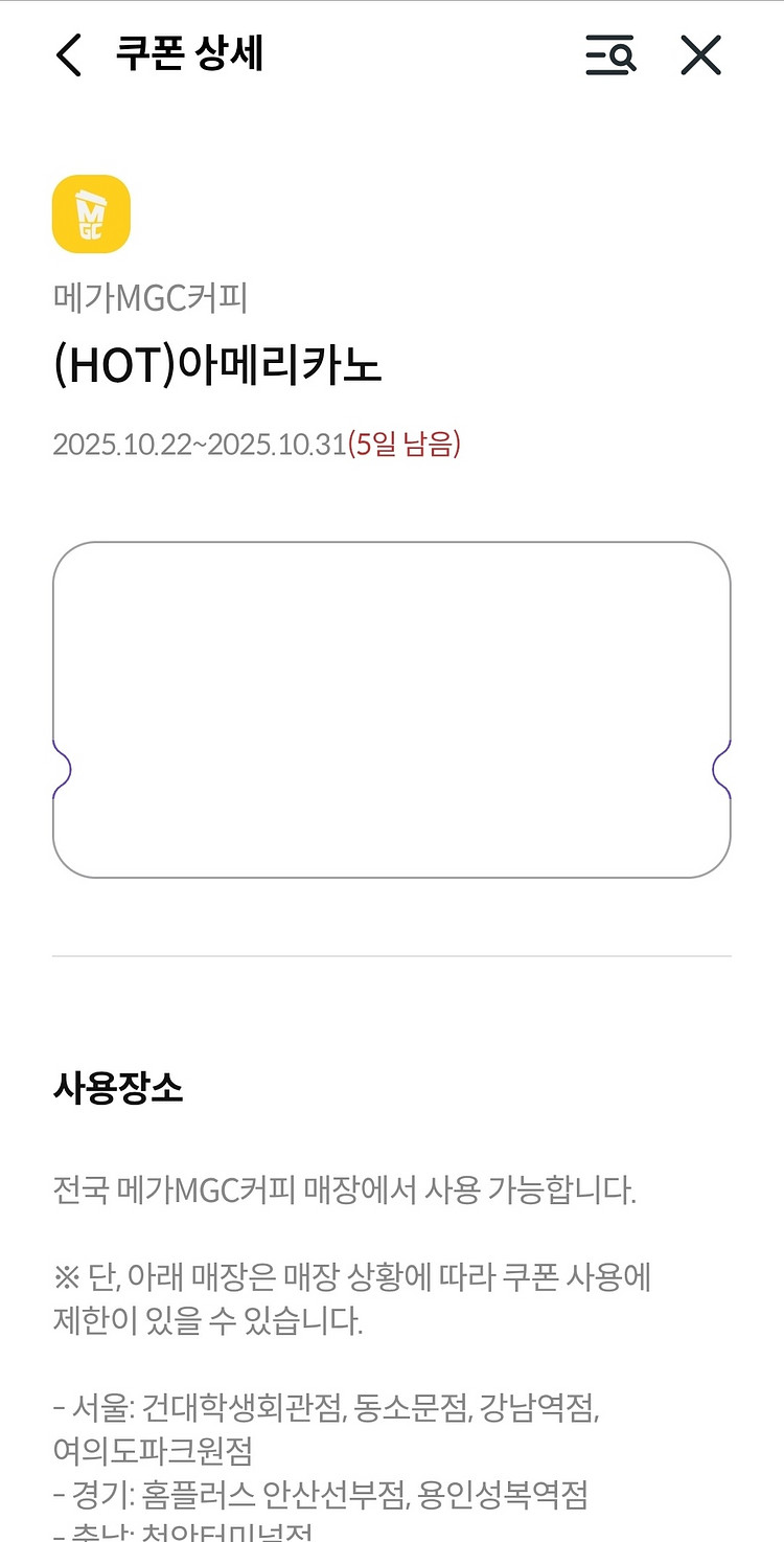 메가MGC커피 (HOT)아메리카노--0