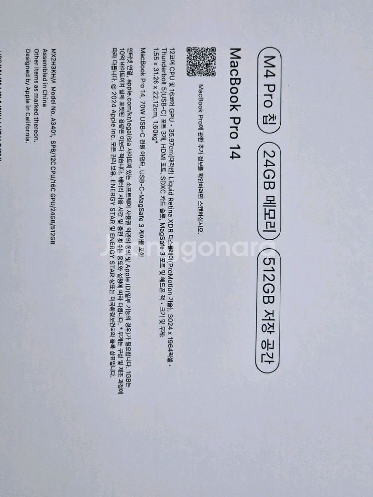 맥북 프로 14 M4 Pro 블랙 24GB 512GB--3