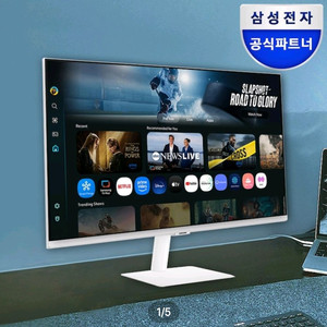 삼성 스마트모니터 M7 S32FM701 화이트 새제품