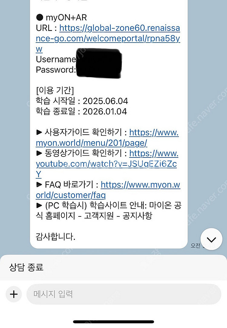 르네상스 마이온 영어도서관(sr테스트1회)--0