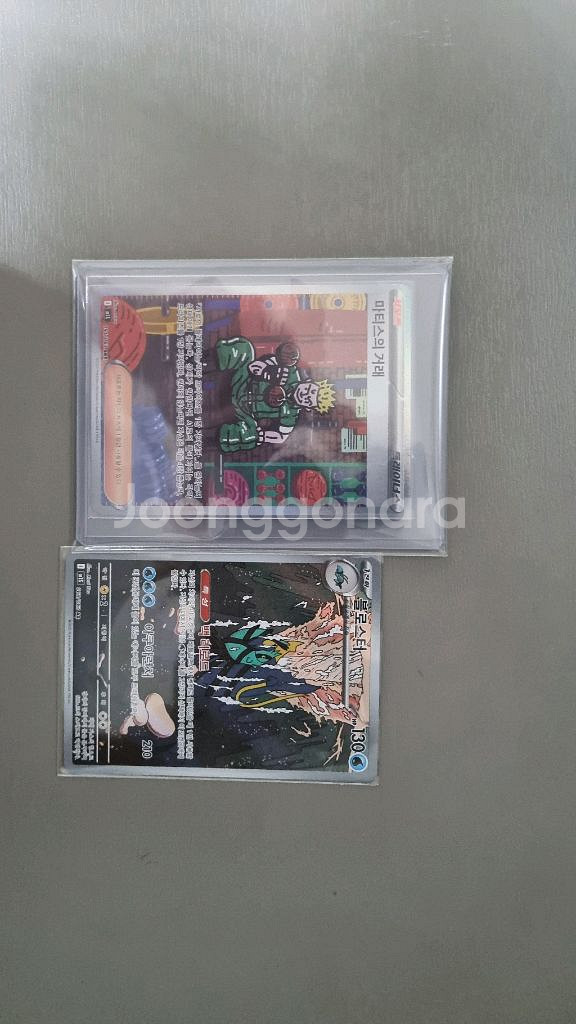 포켓몬카드 일괄 판매합니다--2