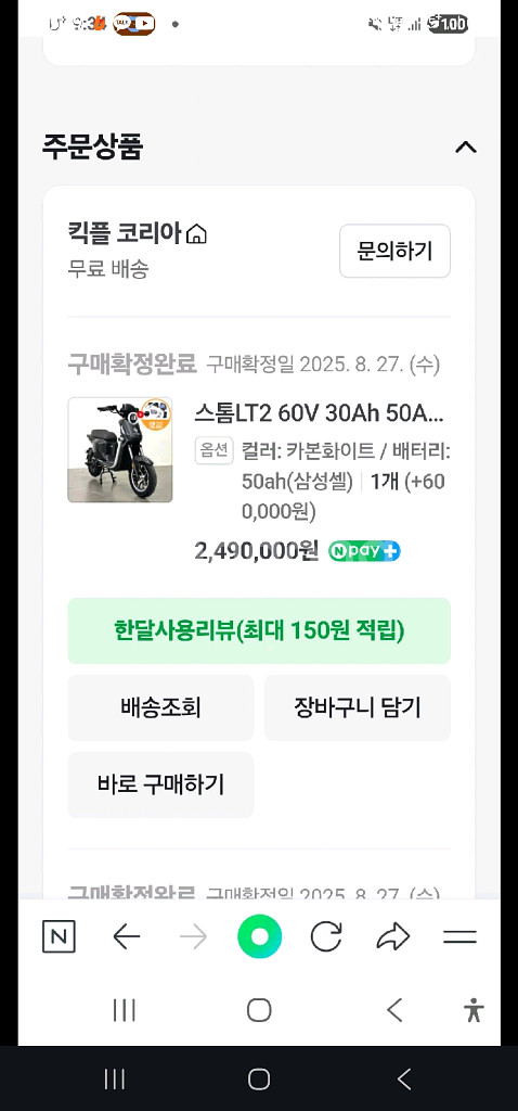 스톰LT.GT.미니쿠듀얼 호환 74V배터리--2