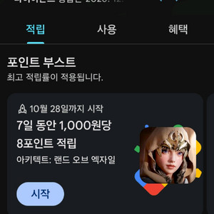 구글 플레이 포인트 팝니다