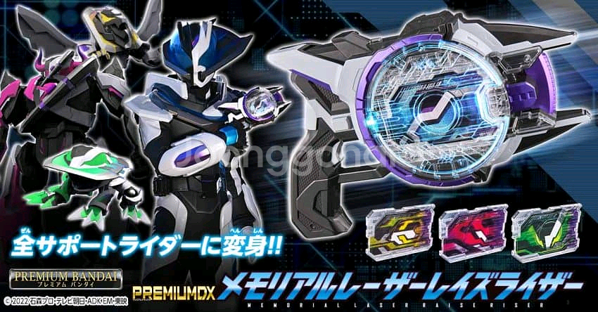 메모리얼 레이저 레이즈 라이저 구매합니다--0