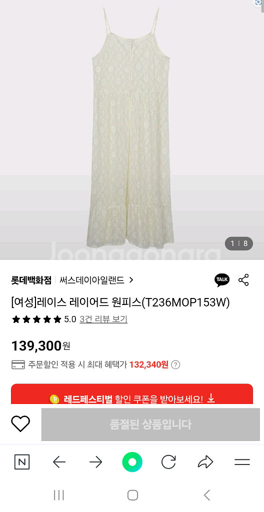 새상품 써스데이아일랜드 레이스 레이어드원피스 블루(착불--0