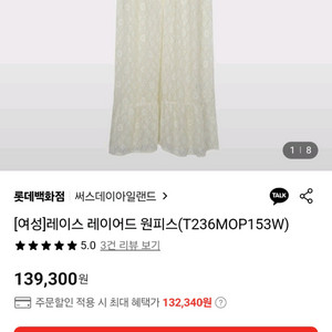 새상품 써스데이아일랜드 레이스 레이어드원피스 블루(착불