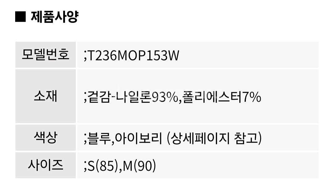 새상품 써스데이아일랜드 레이스 레이어드원피스 블루(착불--3