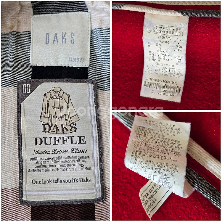 닥스키즈 후드 더플 코트 110사이즈--9