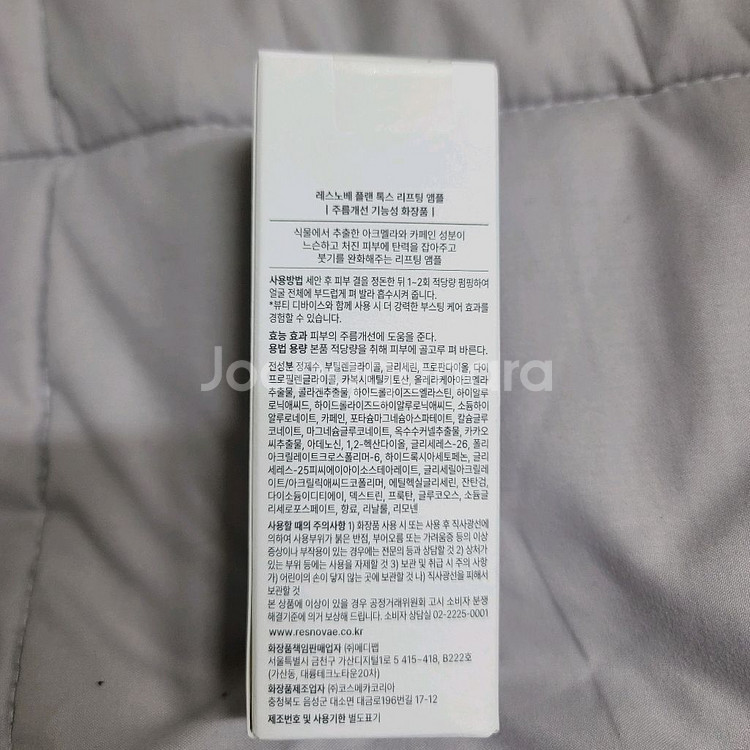 레스노베 코어 임팩트 선셋 핑크, 플랜톡스 앰플 일괄--4