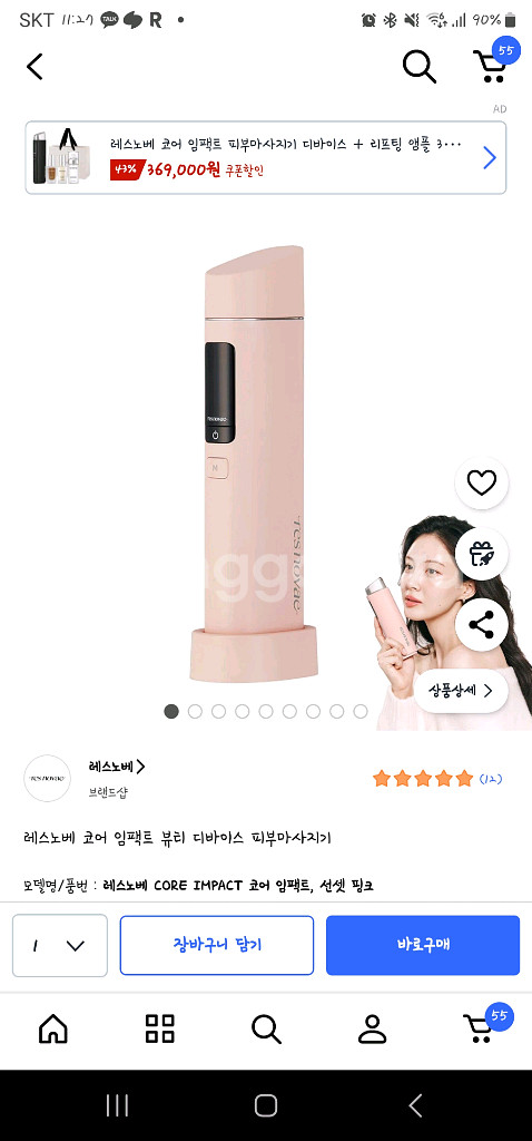 레스노베 코어 임팩트 선셋 핑크, 플랜톡스 앰플 일괄--5