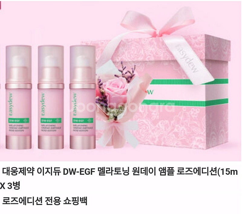 [미개봉 새상품]이지듀 기미앰플 로즈에디션 세트--4