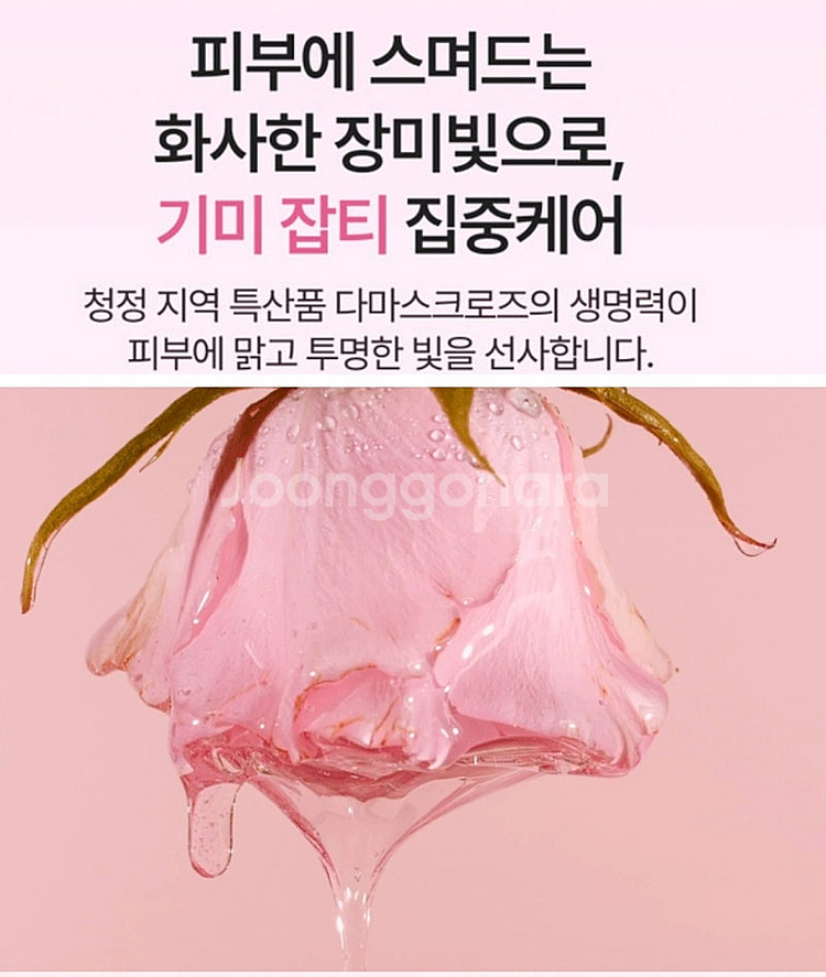 [미개봉 새상품]이지듀 기미앰플 로즈에디션 세트--9