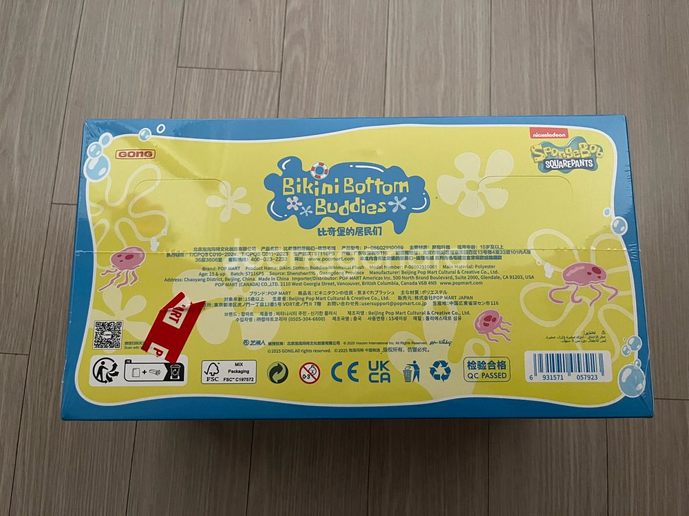 팝마트 스폰지밥 비키니시티 인형 키링 세트--1