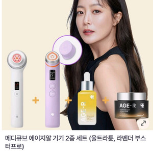 [박스미개봉 새상품] 메디큐브 프로+울트라튠 2종세트