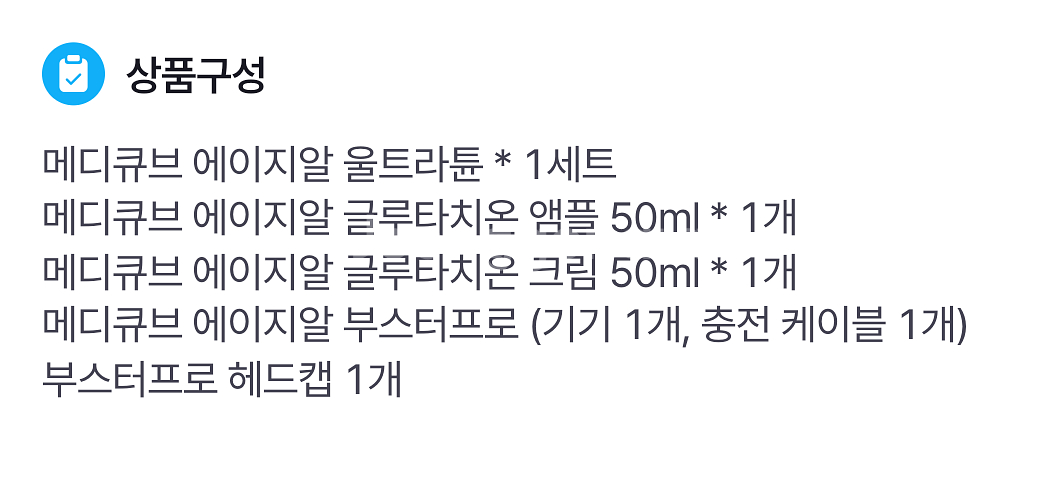 [박스미개봉 새상품] 메디큐브 프로+울트라튠 2종세트--4