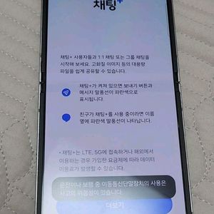 갤럭시 플립6