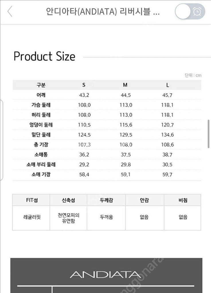 안디아타 리얼 리버시블 무스탕--7