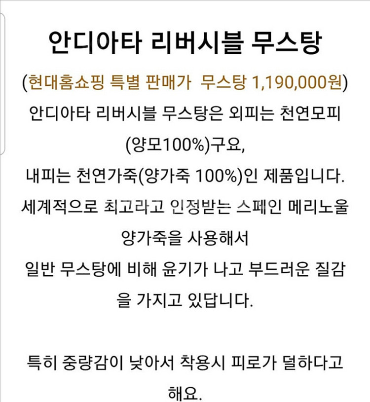 안디아타 리얼 리버시블 무스탕--6