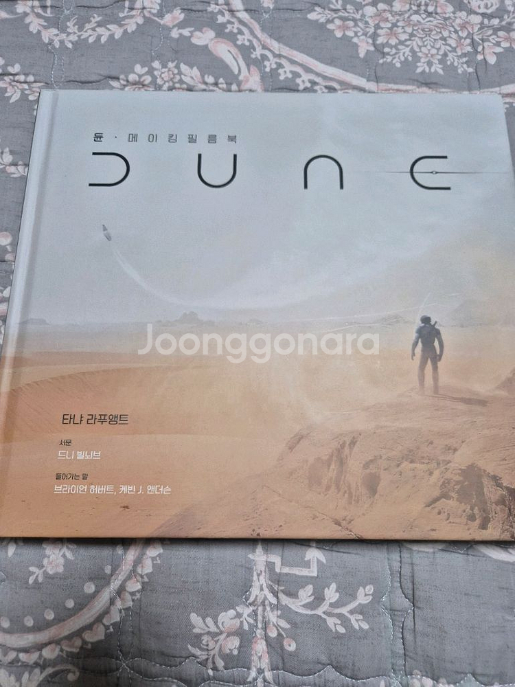 듄 1 메이킹 필름북--1