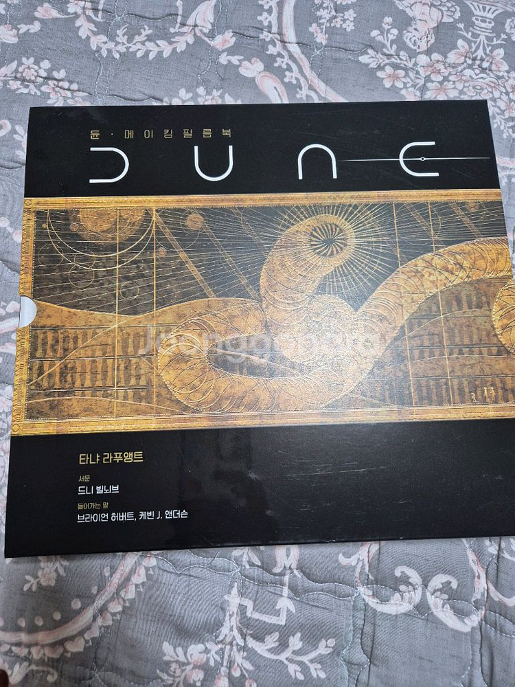 듄 1 메이킹 필름북--0