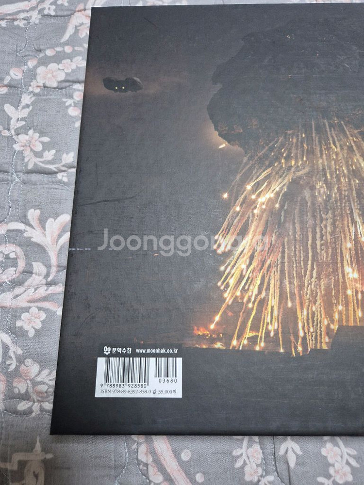 듄 1 메이킹 필름북--3