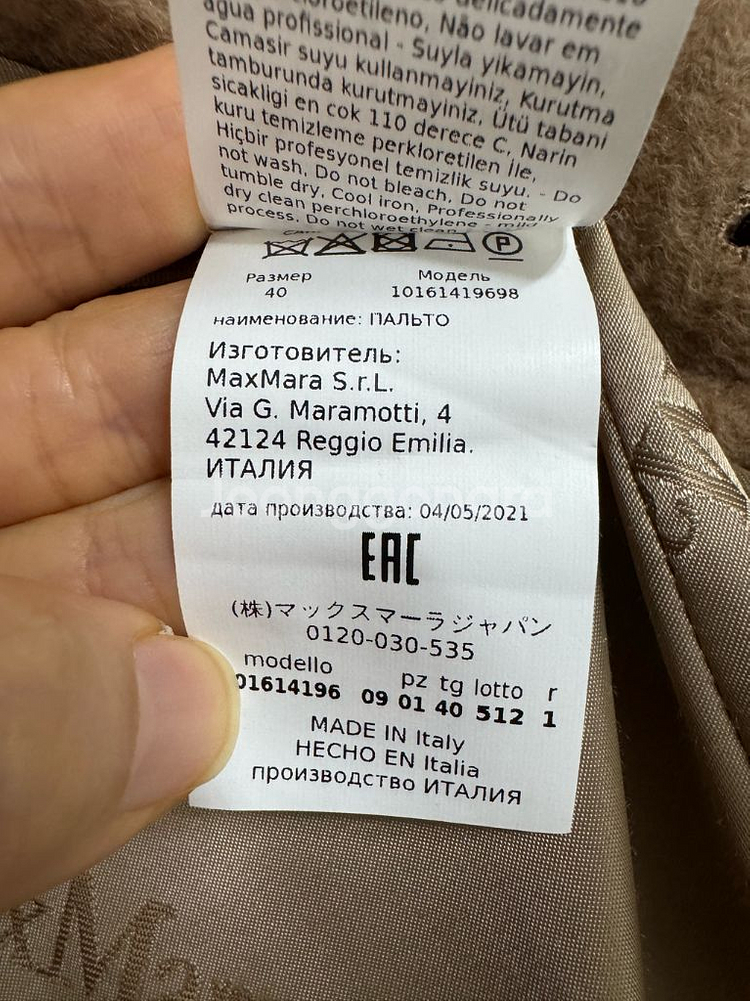 막스마라 마누엘라 카멜 it40--4