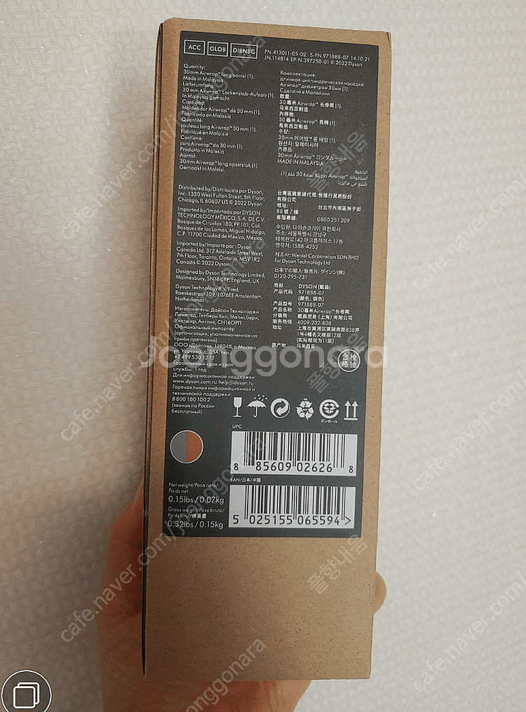[박스미개봉 정품]다이슨 에어랩 신형 양방향 롱배럴30--0